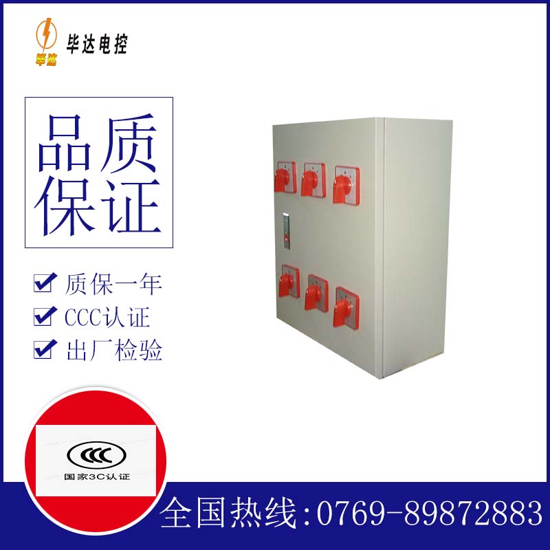 加茂镇风机控制箱